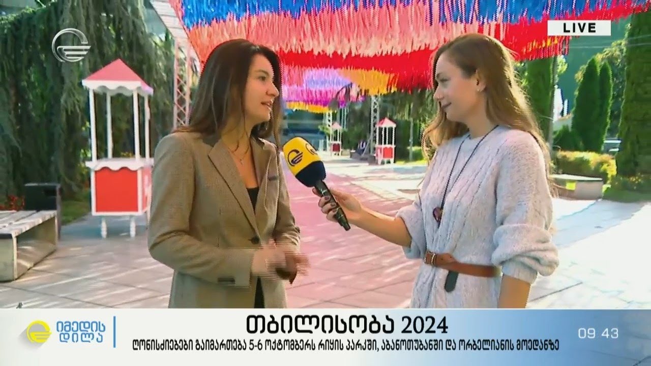 თბილისობა 2024 - მზადება ღონისძიებებისთვის, რომელიც 5 და 6 ოქტომბერს გაიმართება