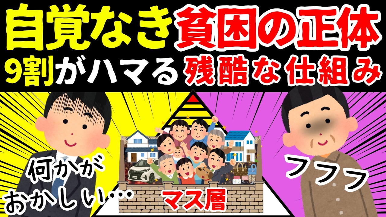 【えっ‼︎】異常な人だけがマス層を抜け出す…