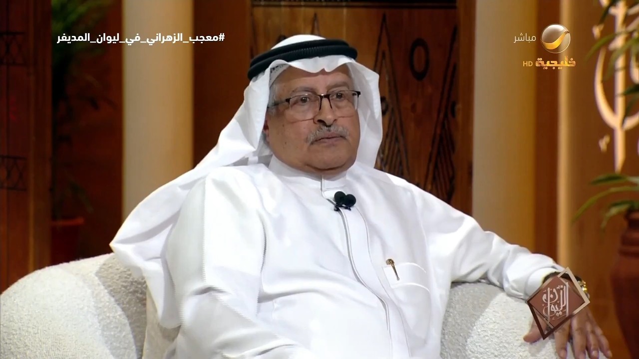 الدكتور معجب الزهراني يتحدث عن رواية 