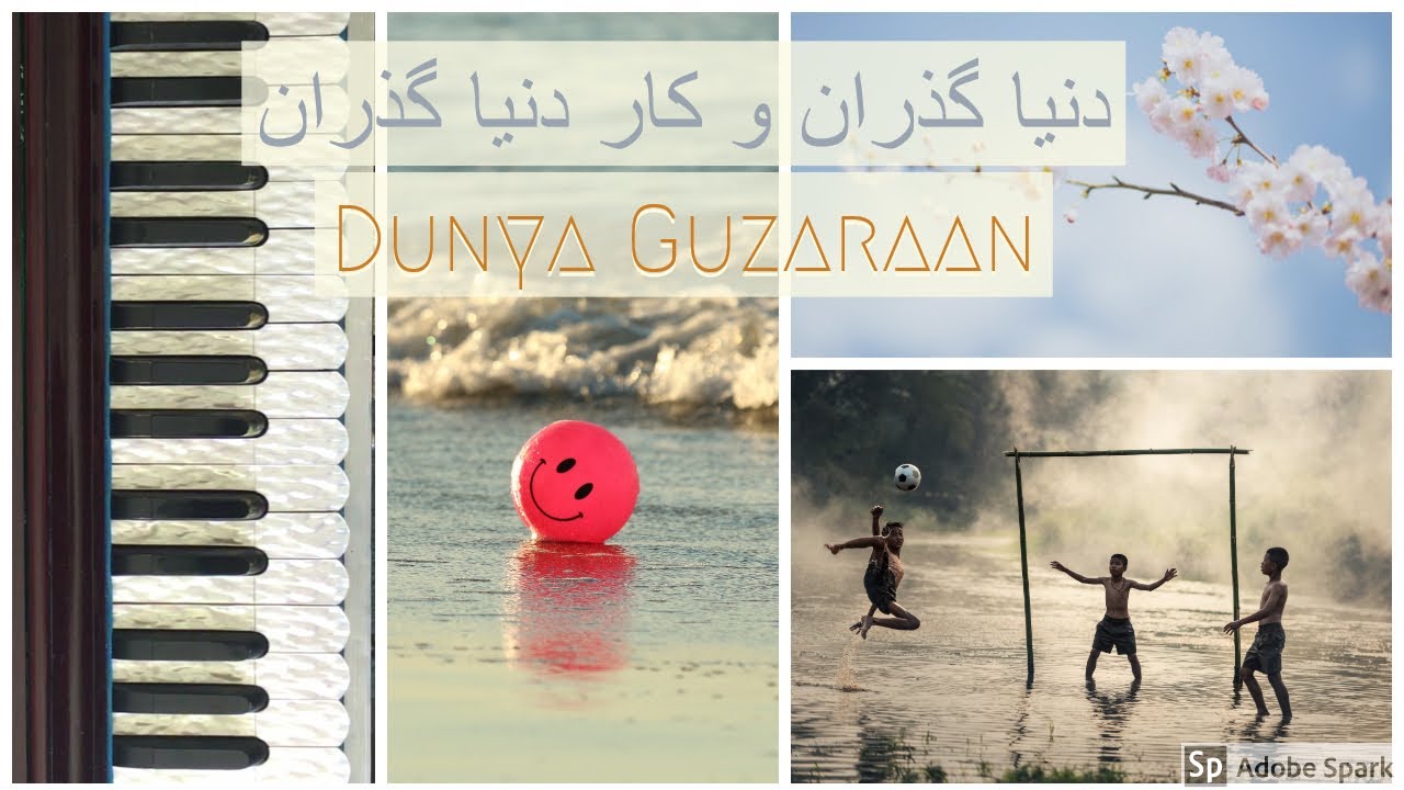 دنیا گذران    Dunya Guzaraan farhad darya on Harmonium