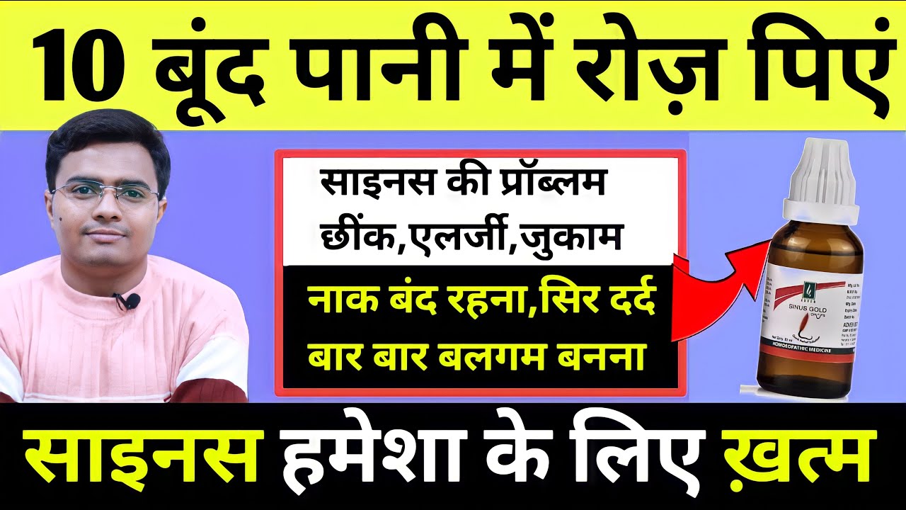छींक, एलर्जी, नाक से पानी आना, बलगम की समस्या सिर्फ़ 7 दिन में ठीक, बार बार बलगम बनना, एलर्जी, छींक