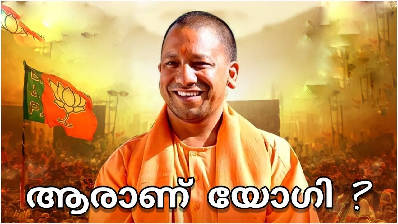Who is Yogi? This is the answer | Yogi Adityanath Biography In Malayalam