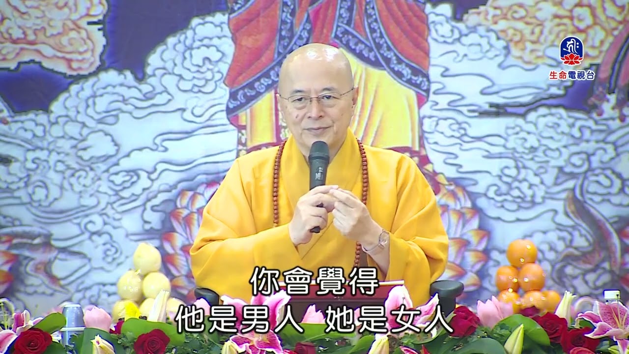 海濤法師【放生是最大善業】
