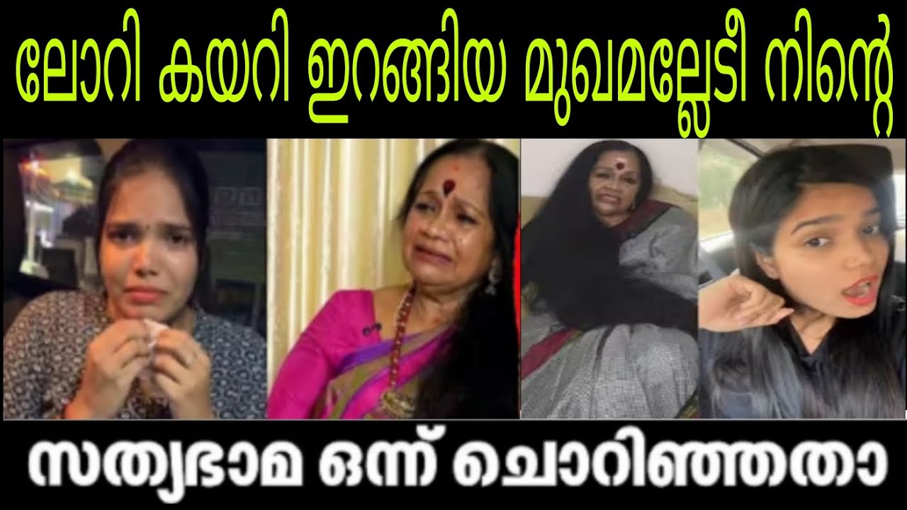നിനക്ക് സൗന്ദര്യം ഉണ്ടോടീ 💥സത്യഭാമ നന്ദനക്കിട്ട് ചൊറിയാൻ ചെന്നു കണക്കിന് കിട്ടി #sathtabhama 