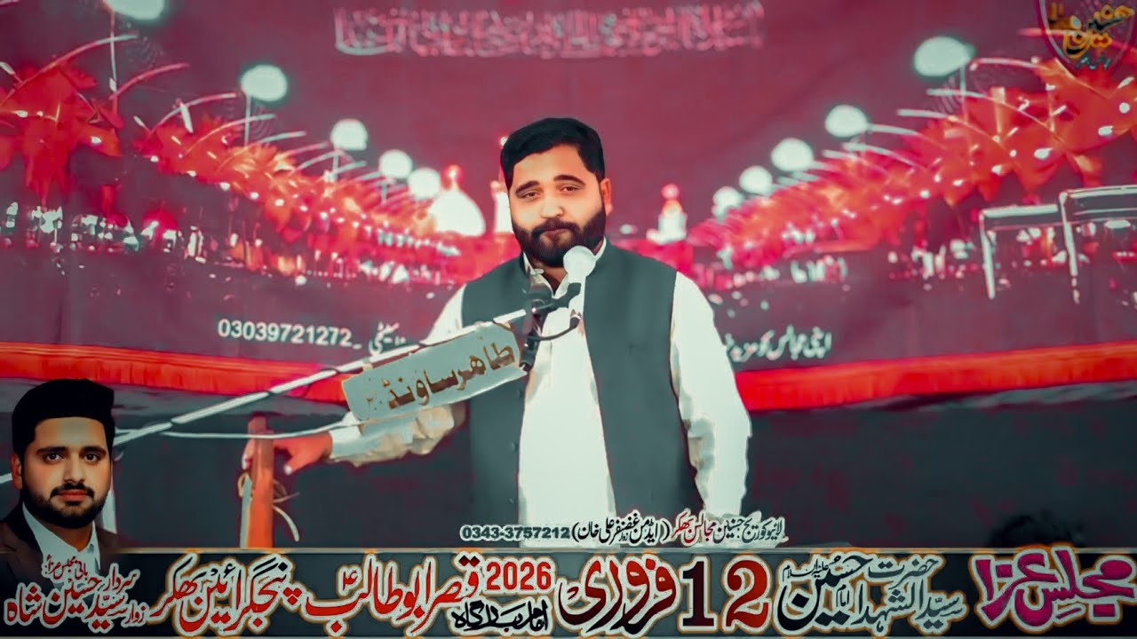 Zakir Ghulam Mustafa Elyani Majlis Aza 12 February 2026 Panjghrain Bhakkar