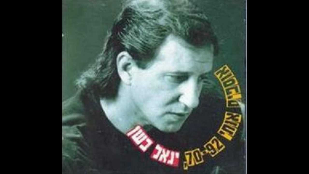 יגאל בשן - שלום לך מולדת