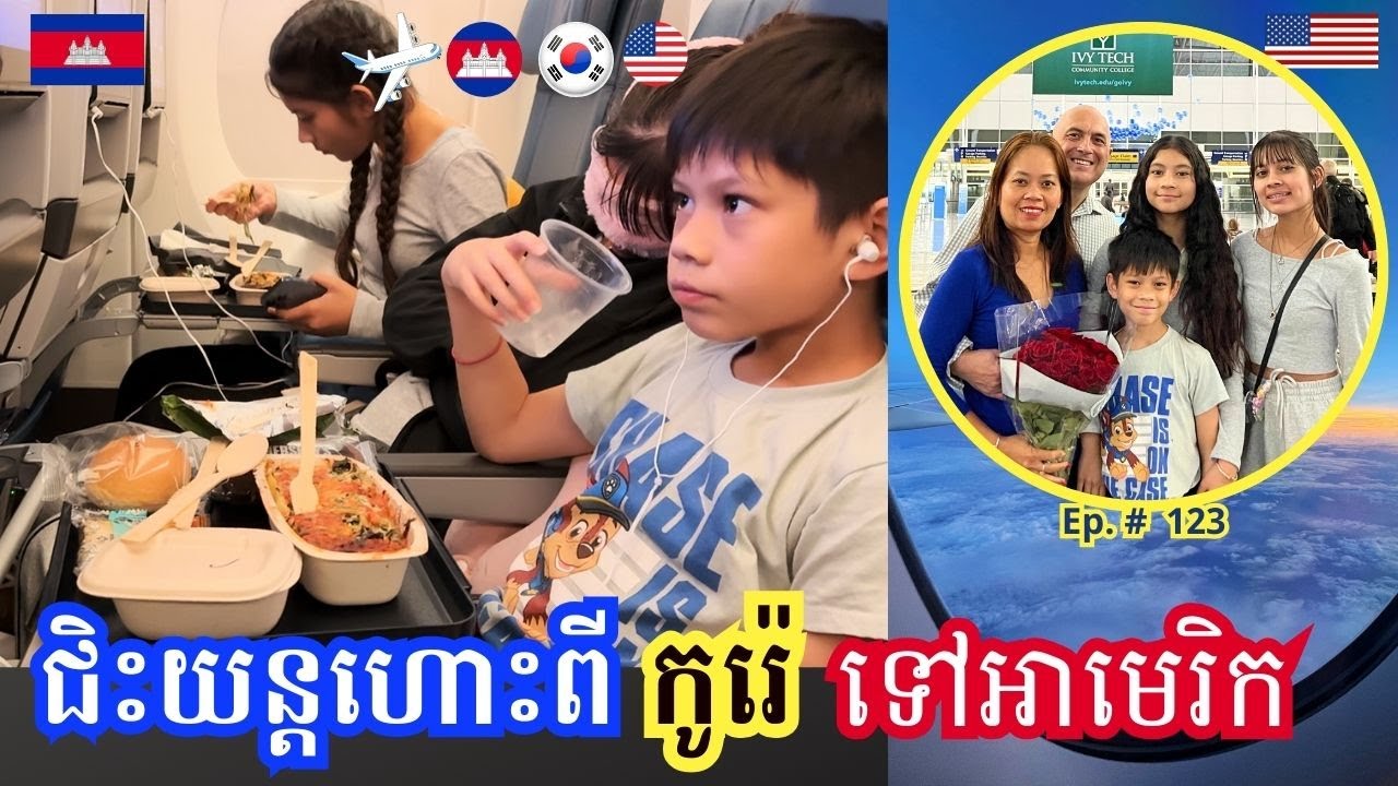Cambodia Trip 🇰🇭 2024 Ep #123 Flight From Korea To US || ជិះយន្តហោះពីកូរ៉េទៅអាមេរិក-ត្រលប់ទៅផ្ទះវិញ
