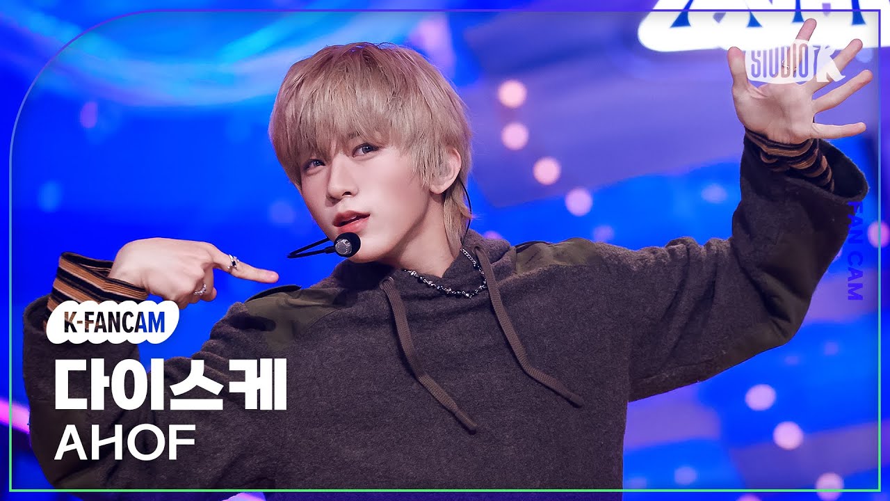 [K-Fancam] 아홉 다이스케 직캠 '피노키오는 거짓말을 싫어해' (AHOF DAISUKE Fancam) @뮤직뱅크(Music Bank) 251107