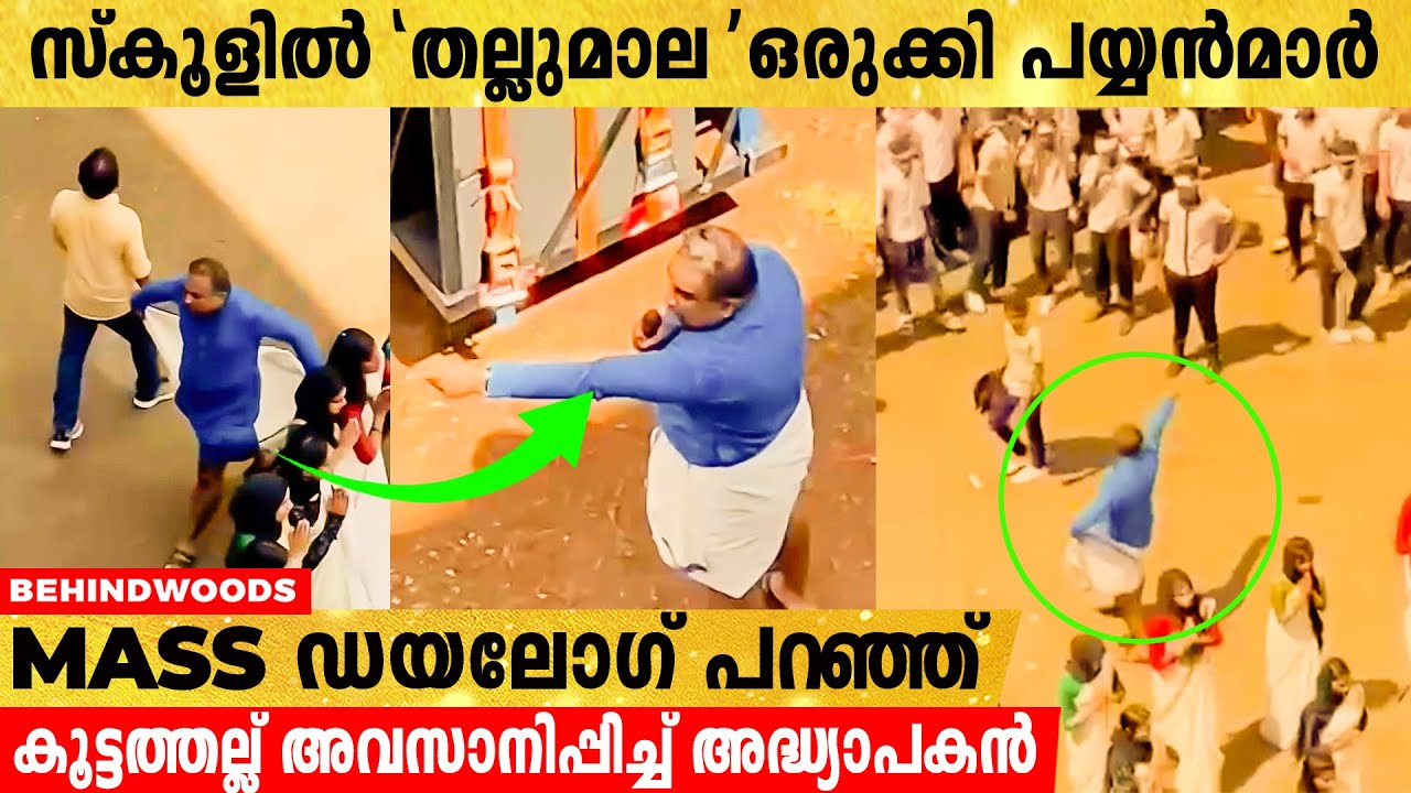 സ്കൂളിൽ 