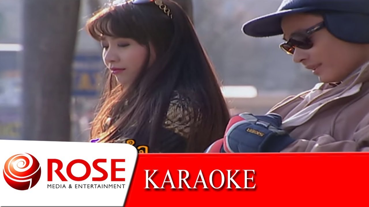 เพื่อเธอคนเดียว - สุเทพ  , โฉมฉาย  (KARAOKE)