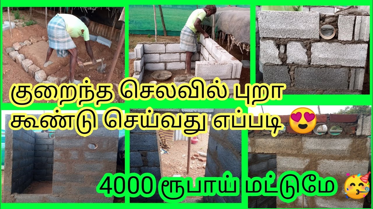 🕊️புறா கூடு செய்வது எப்படி|. ஹாலோபிளாக் கற்களை வைத்து புறா கூடு செய்வது எப்படி😍|.#sujithfarm.