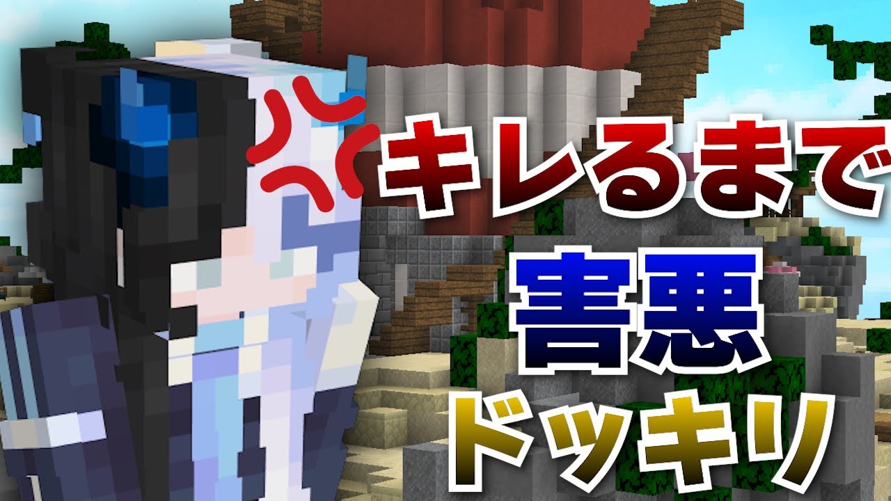 【ドッキリ】にむがブチギレするまで害悪するドッキリ仕掛けてみた