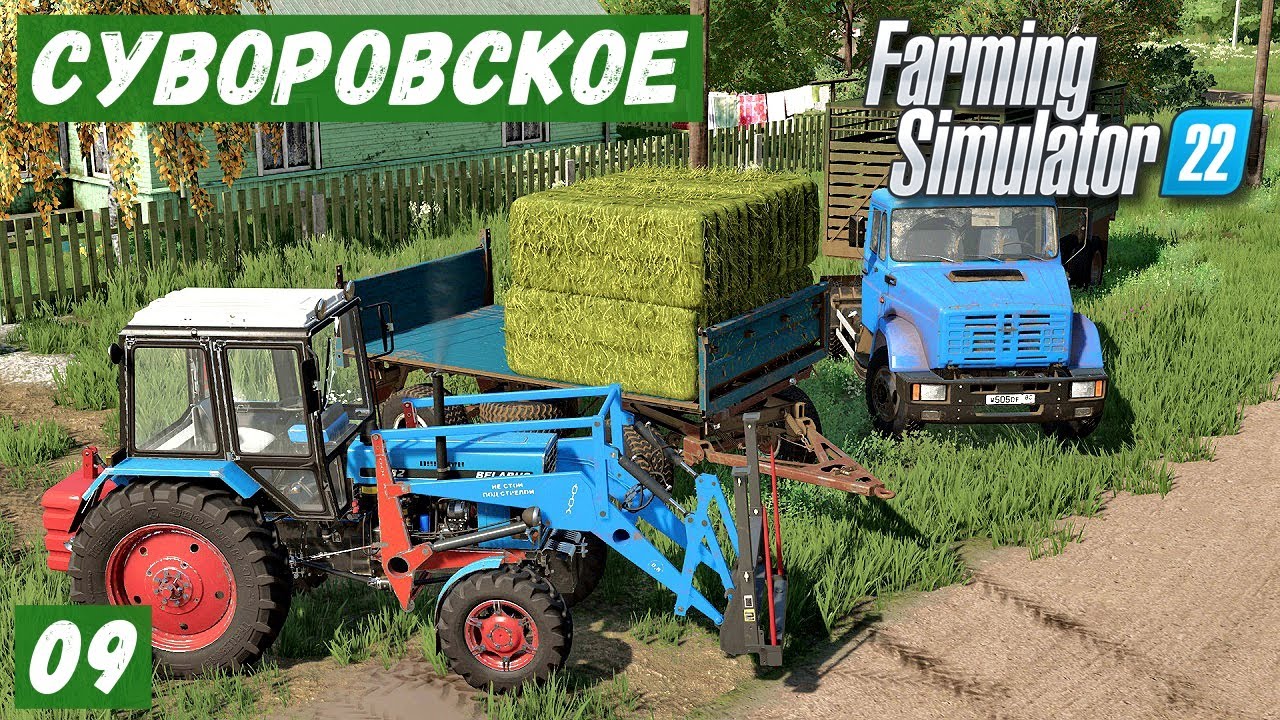 FS 22 - Карта Сувороское.  Купил первых КОРОВ.  В деревню за СЕНОМ # 09