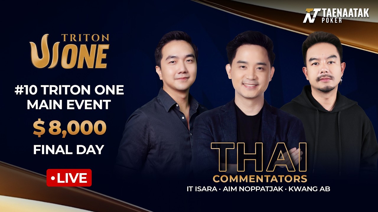 🔴 LIVE: พากย์ไทย #10 $8,000 TRITON ONE – MAIN EVENT – FINAL DAY | TRITON ONE JEJU 2026