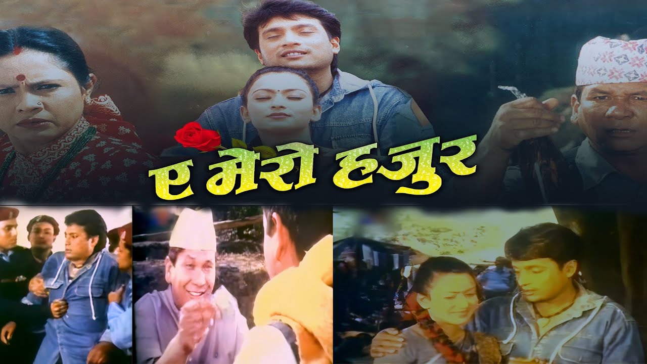 A Mero Hajur - ए मेरो हजुर- MOVIE CLIP PART 02 - Shree Krishna Shrestha, Jharana Thapa
