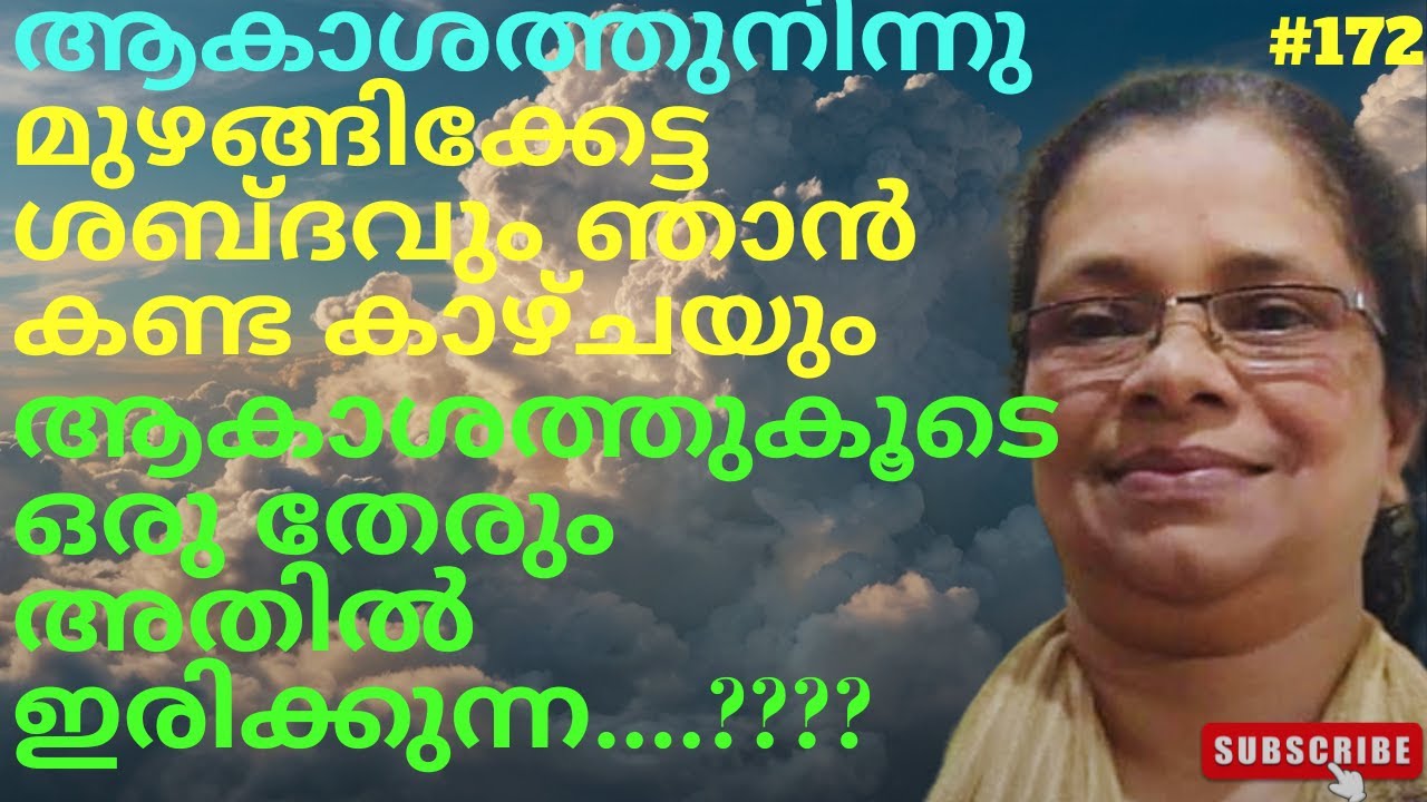 ദൈവത്തിൻറെ ആ കരുതൽ നമ്മൾ ചിന്തിക്കാത്ത സമയത്ത്!! | Sr Usha | Joyce TV (EP 172) Christian Testimony