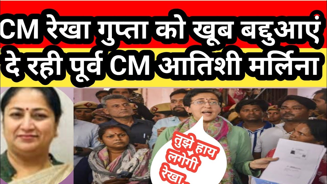 Rekha Gupta कोर्ट से लाई #jhuggi तोड़ने का आदेश
