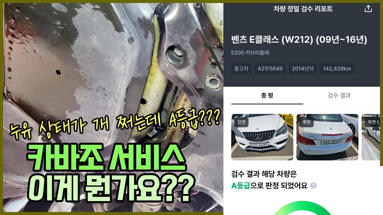 누유없다미?? 중고차 대행 서비스 카바조 이용 후기 논란 단점!!! (feat.내돈산임)