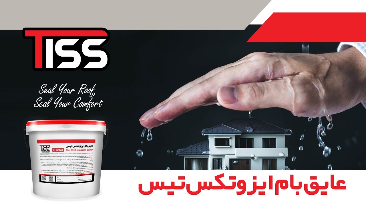 عایق بام ایزوتکس تیس برای آب و هوای خشن خاورمیانه فرموله شده است