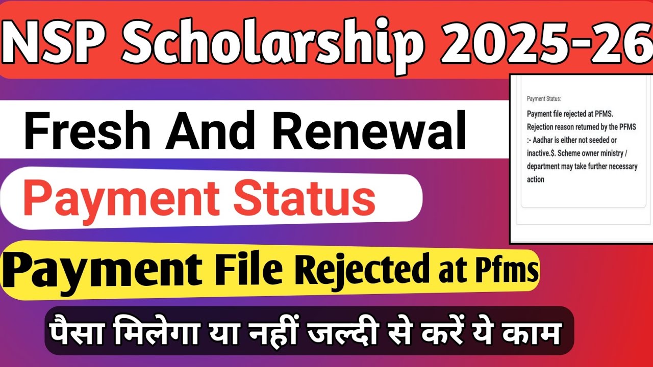 NSP Scholarship 2025-26 Payment File Rejected at Pfms | NSP Payment Reject | NSP Payment 2024-25