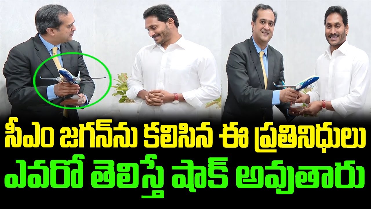 YS Jagan With Tata Advanced System Company Officers | Suprise Gift Visuals | Tadepalli In AP YSRCP