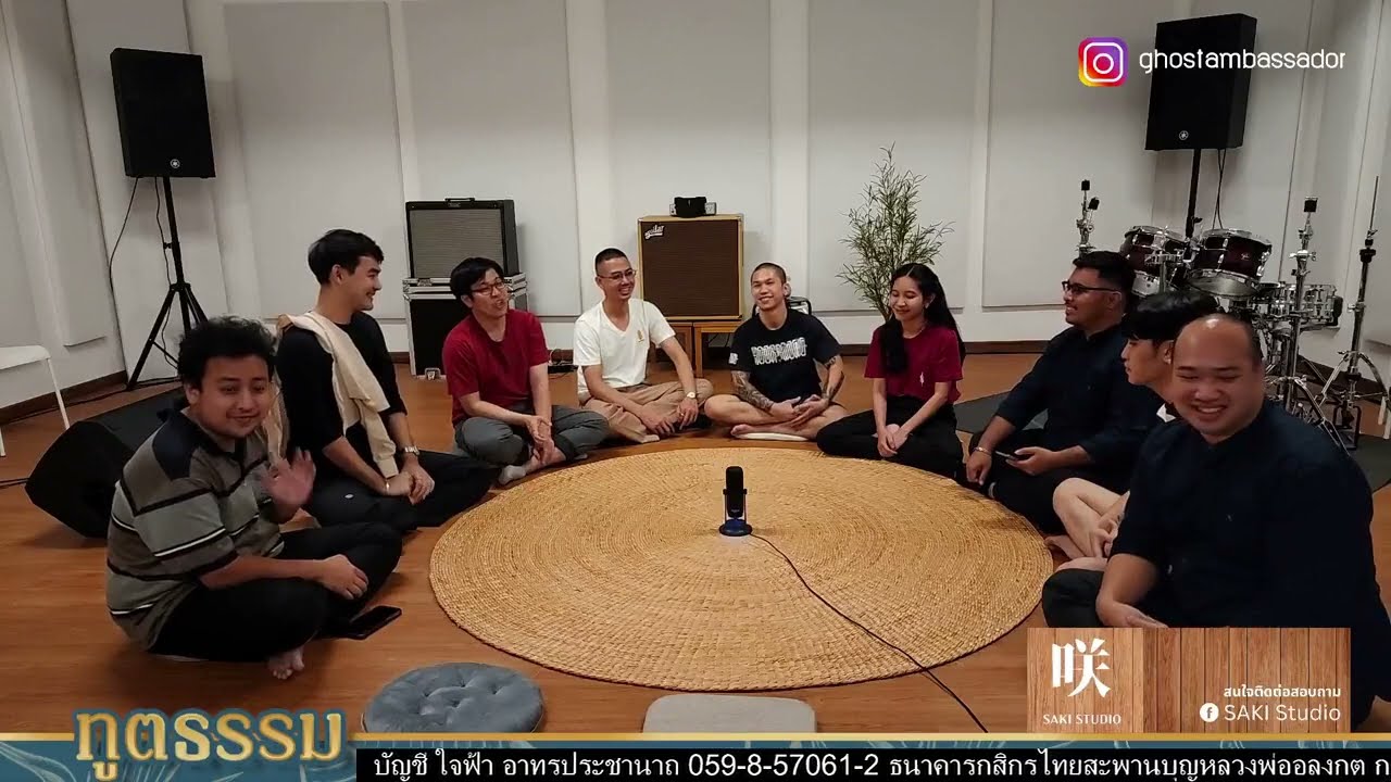 ทูตธรรม EP 155 -  FULL [9 Feb 2023]