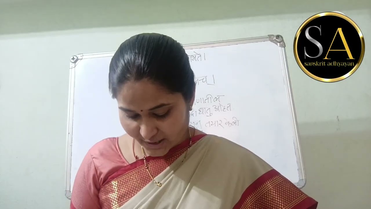 भाषासूत्रम् - ५ | शतृ-शानच् प्रत्ययान्तानि| State board Class 10th Bhashasutram -5 |