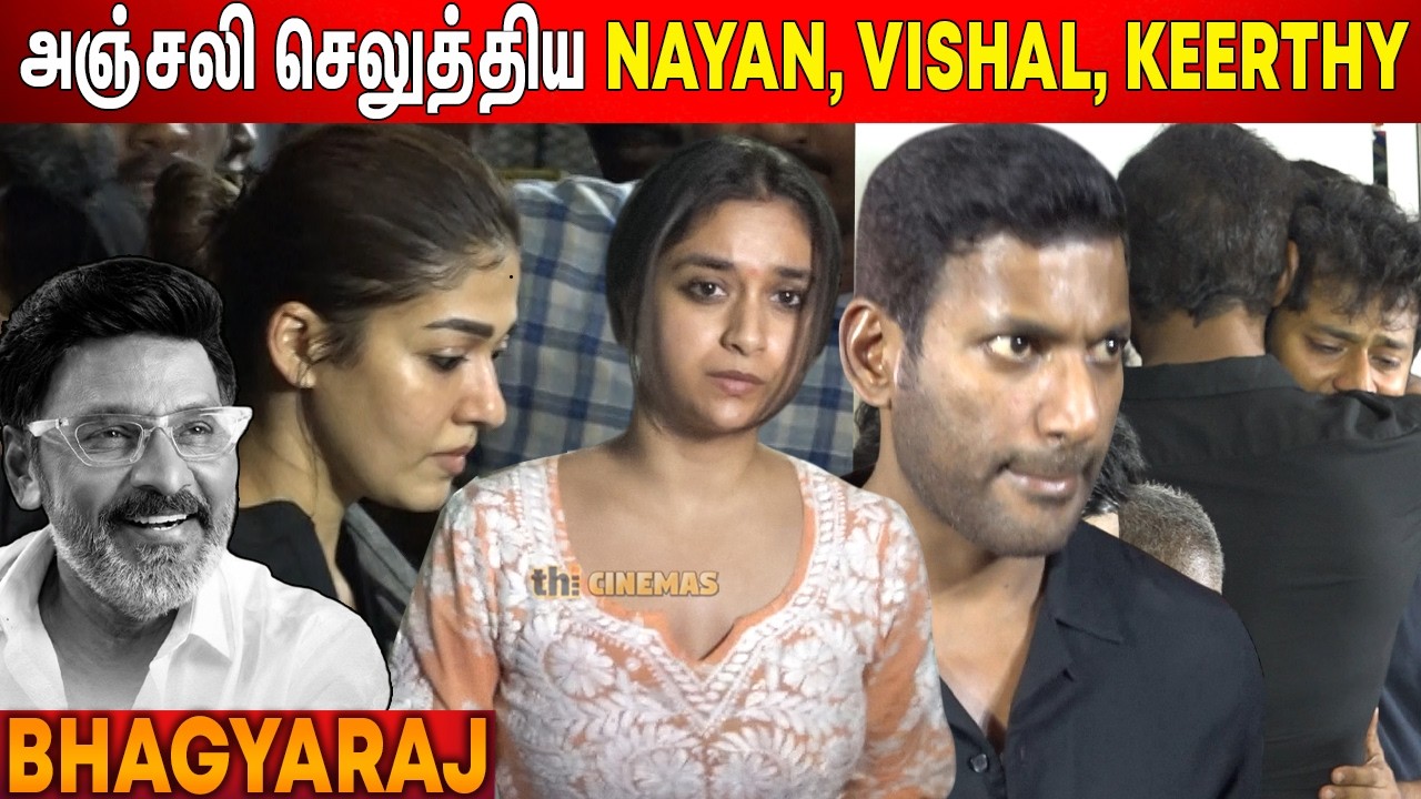 💔Nayanthara, Vishal, Keerthy Suresh | Bhagyaraj | Bhagyaraj Latest News