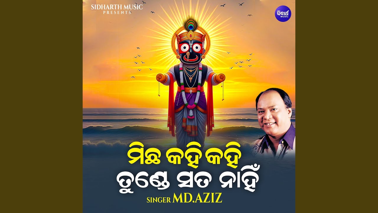 Michha Kahi Kahi Tunde Sata Nahin