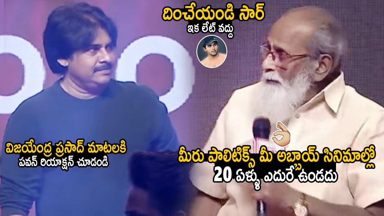 Vijayendra Prasad Requests Pawan Kalyan About His Son Akira Nandan Entry | Renu Desai | Sahithi Tv