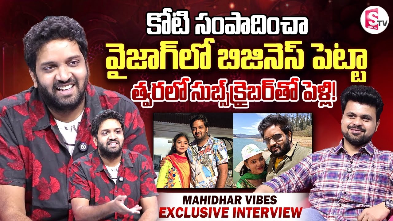 Mahidhar about His Love Story & Marriage | Mahidhar Vibes Interview| Anchor Roshan|Telugu Interviews