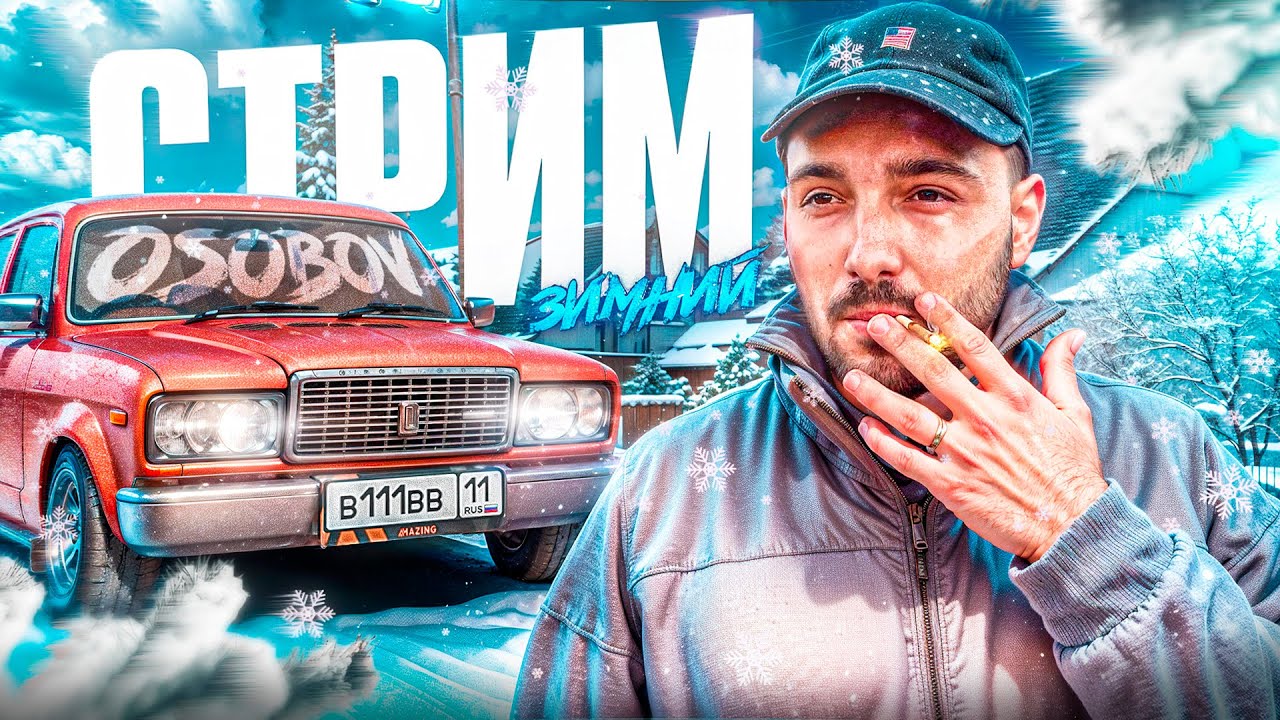 ТИХОНЕЧКО играем на  AMAZING RP GTA ONLINE