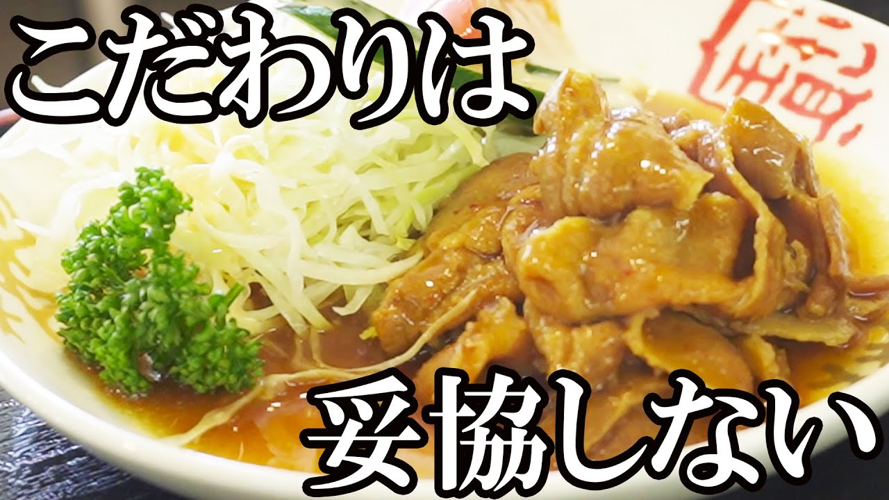 【熊谷】毎日満席の超人気店。18種類もあるお得なランチセットに店主のこだわりが詰まっていた【ラーメン永華】