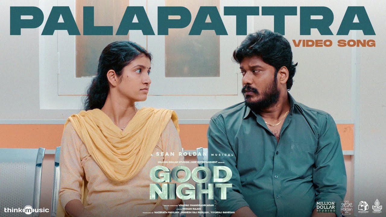 PalaPattra Video Song | Good Night | HDR | Manikandan | Meetha Raghunath | Sean Roldan | Vinayak