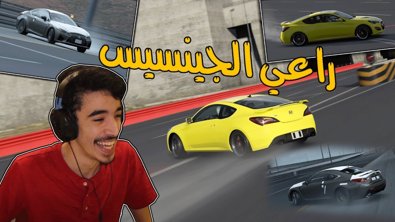 جي تي سبورت | هجولت على جنيسيس .. ( والكزس مجنونه 😂 ! )