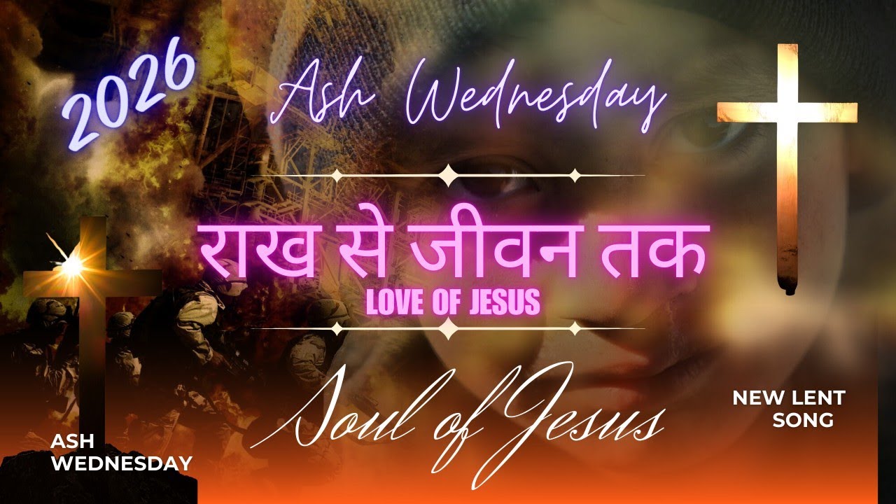 राख से जीवन तक // Ash Wednesday // Hindi lent song  2026