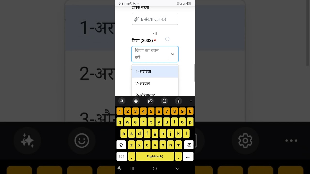 How to download voter list of 2003 in Bihar | voter list 2003 download kaise kare |2003 voter list