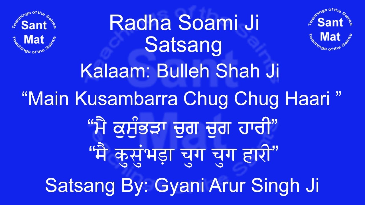 Main Kusambarra Chug Chug Haari (Kalaam: Bulleh Shah) Satsang By Gyani Arur Singh Ji