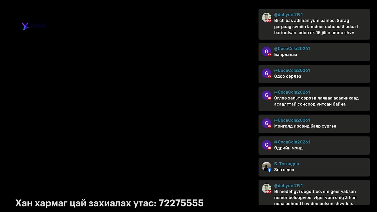 Өнөөдрийн онцлох трендүүд