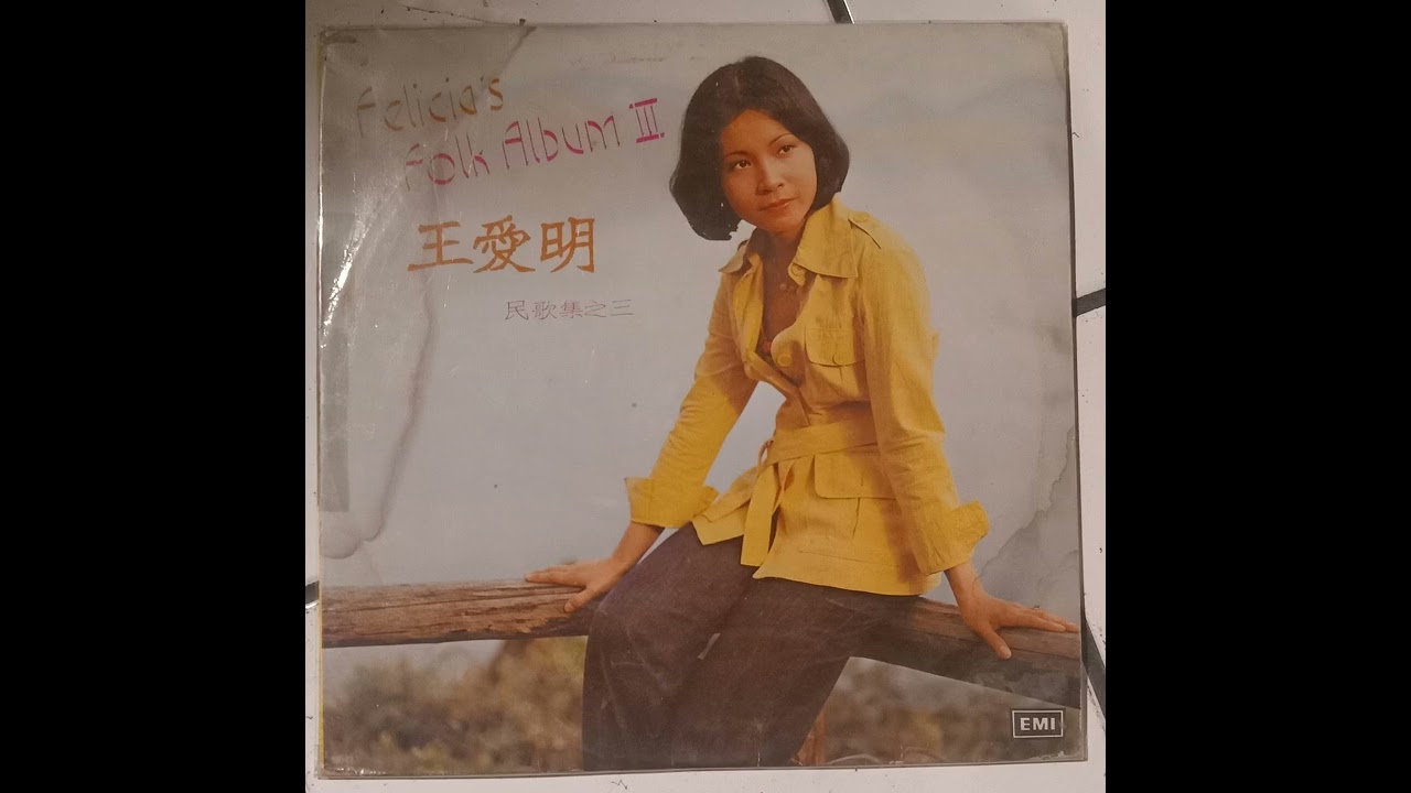 Felicia Wong - Felicia's Folk Album Vol. 3