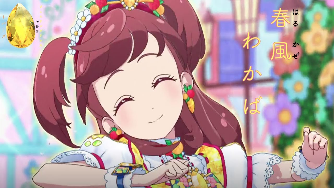 【アイカツフレンズ！２期】春風わかば画像集