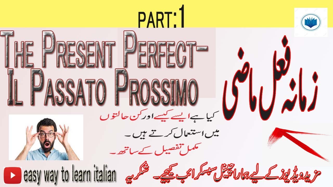 LEC:15.The Present Perfect- Il Passato Prossimo in urdu اردو  || easy way to learn italian