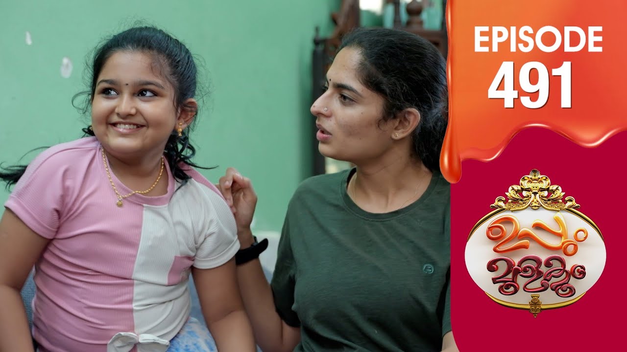Uppum Mulakum 3 | Flowers | EP #491