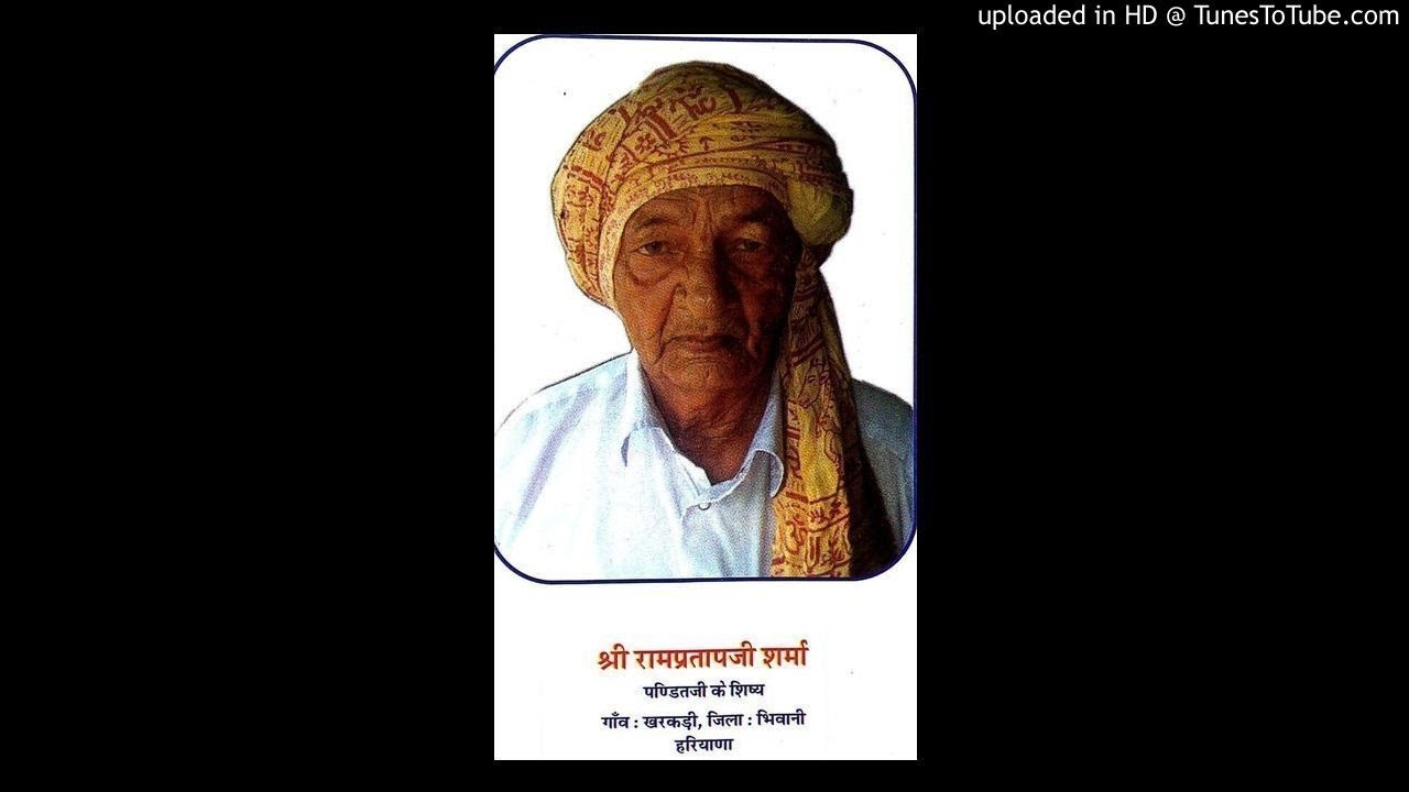 द्रोपदी स्वयंवर भाग 3 गायक पंडित रामप्रताप जी शिष्य पंडित नन्दलाल जी