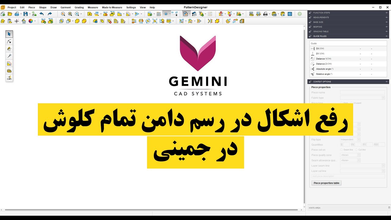 قسمت نهم : رفع اشکال در رسم دامن  تمام کلوش  در جیمنی