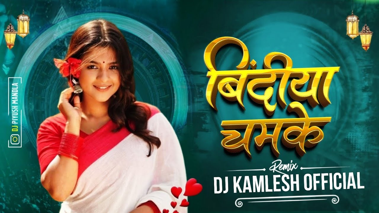 Bindiya Chamke Hindi Remix Dj song remix Dj Kamlesh Official 