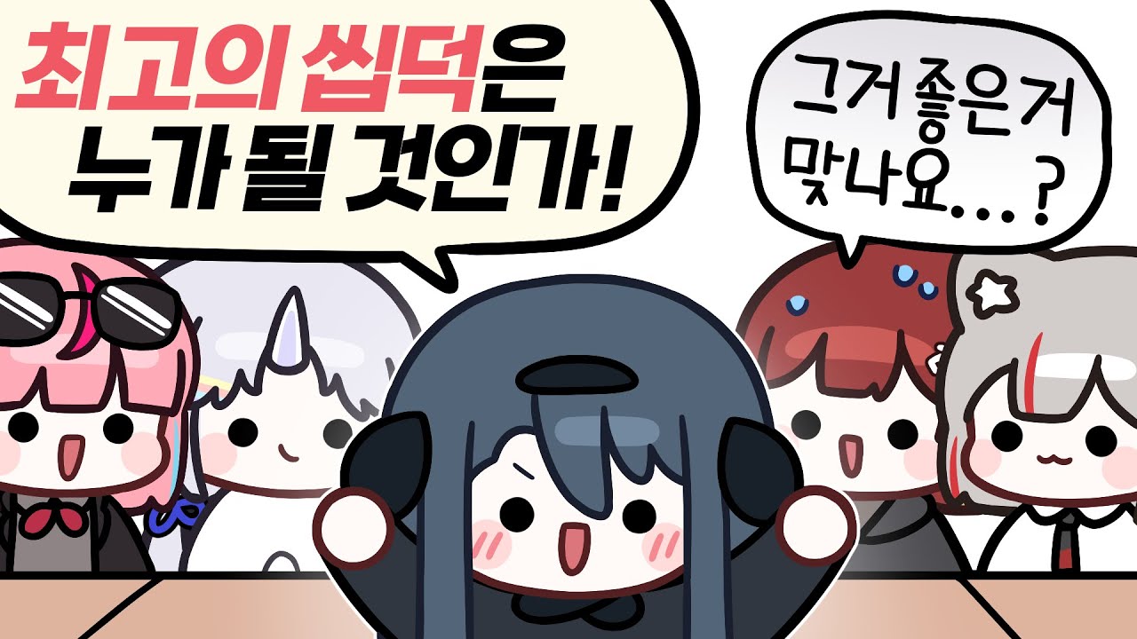 2025년 2월 8일 | 라디오, 리그오브레전드, 감자의 감자바쓰(w.유니, 리제, 마시로, 나나), 리그오브레전드 5인큐 (w.유니, 리제, 마시로, 나나)