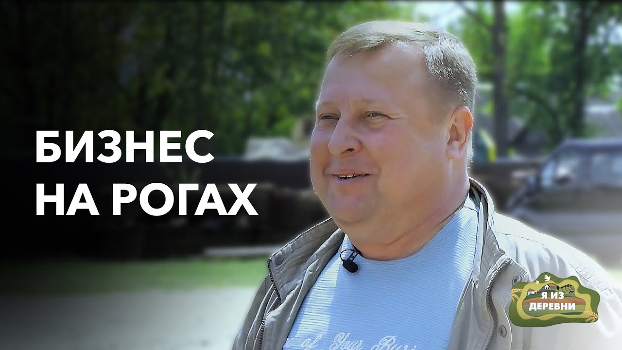 Сделал успешный бизнес на СИБИРСКИХ оленях! «Я из деревни». д. Лесники