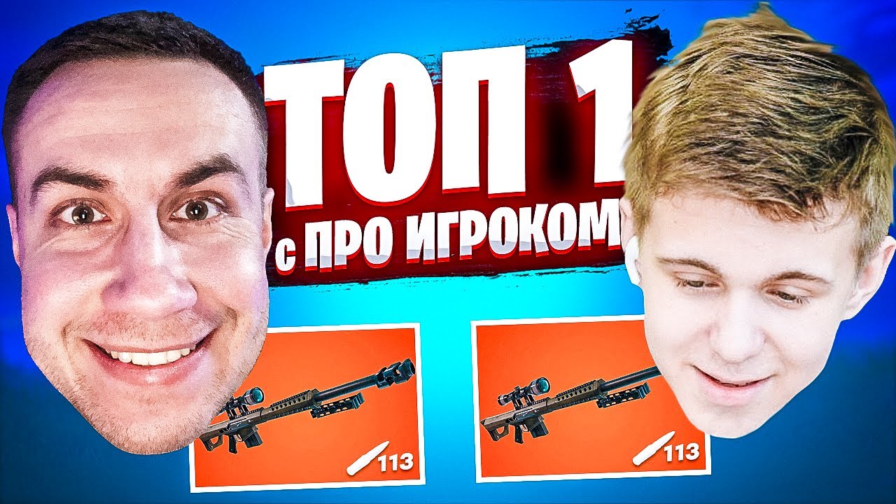 ИГРАЙ КАК ПРО | ТОП-1 В АРЕНЕ С WULFEE!