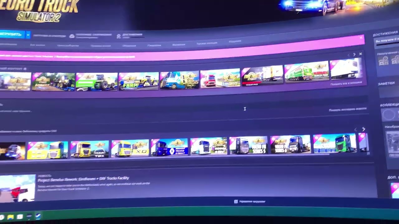 Скачиваю Euro Track Simulator 2